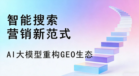 马山县全域优化生态，构建品牌全网协同、区域深耕的流量增长体系