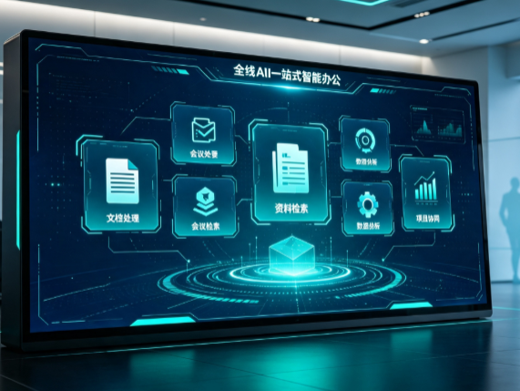 马山县百度搭子全域 AI 走红，一站式打通企业全流程智能办公