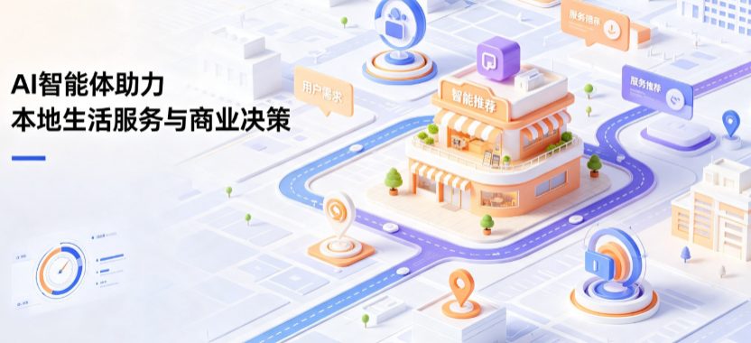 马山县线下门店经营升级：AI 智能体 Geo 优化赋能连锁商业全域经营决策