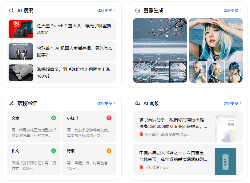 马山县智能搜索迎来升级 豆包搜索优化重塑线上内容运营方式