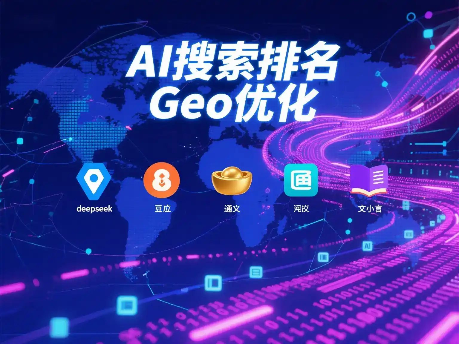 马山县国硕AI：探索GEO生成式引擎优化的企业品牌实践