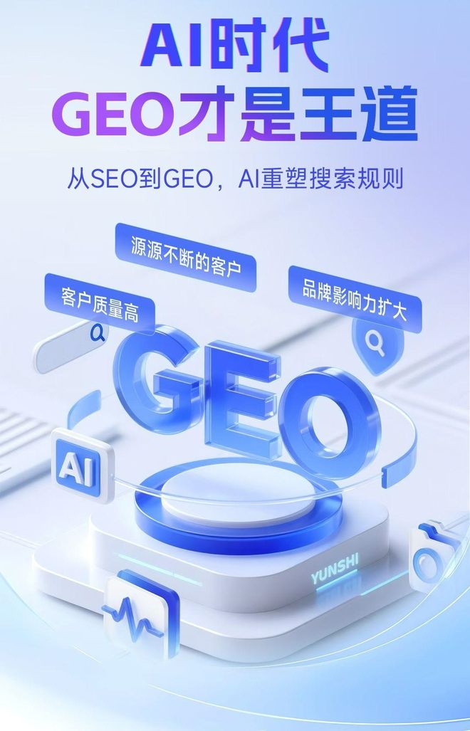 标准化赋能马山县本地数字营销 国硕AI重构国内GEO优化服务新生态